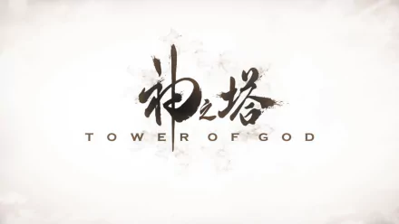 HD PC desktop wallpaper featuring the anime Tower of God's title in stylized calligraphy with a minimalist white background.