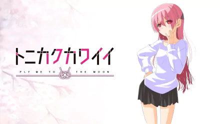HD desktop wallpaper featuring Tsukasa Yuzaki from the anime TONIKAWA: Over the Moon For You. The background includes the series title in Japanese with the tagline Fly Me to the Moon.