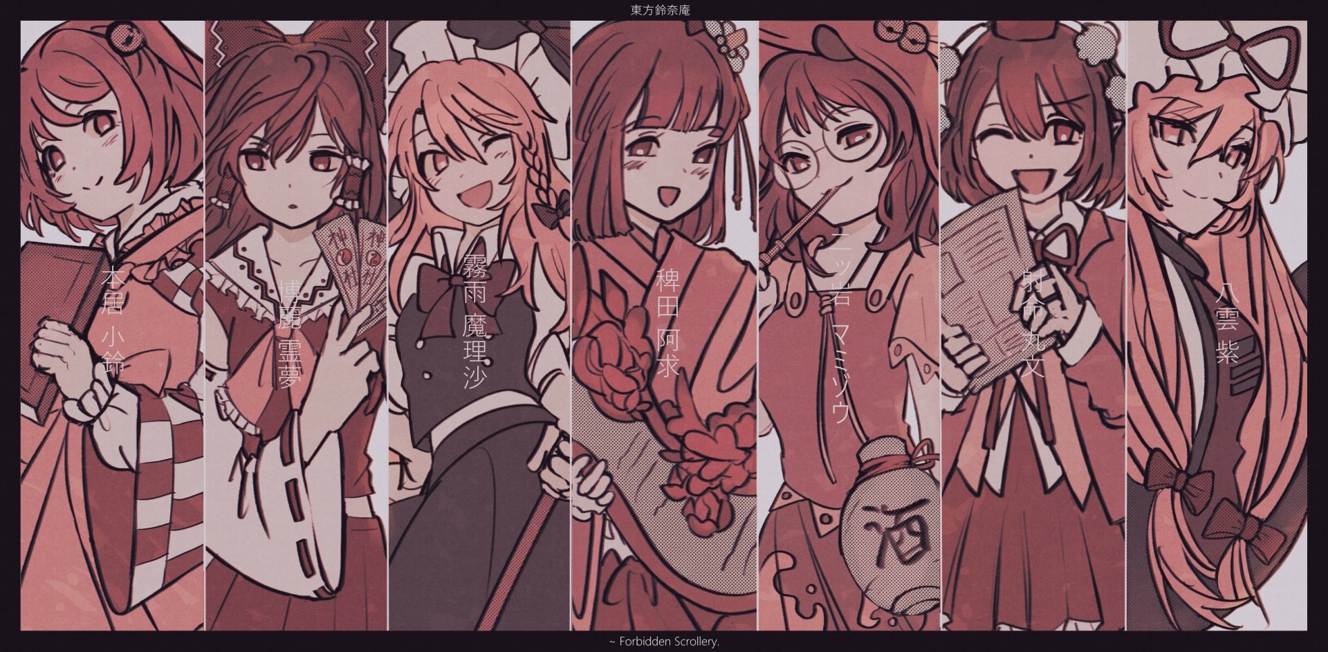 Download Yukari Yakumo Aya Shameimaru Mamizou Futatsuiwa Hieda No Akyuu Marisa Kirisame Reimu Hakurei Kosuzu Motoori Anime Touhou HD Wallpaper by rbfnrbf