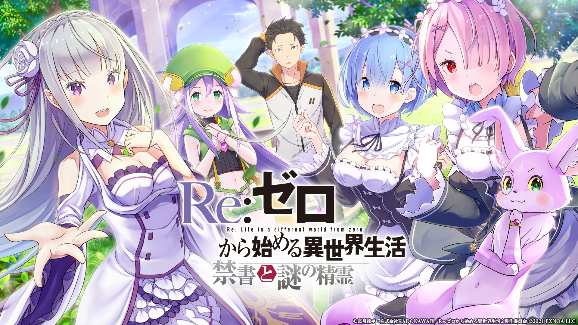 Qoo News] Re:Zero - The Forbidden Book & Mysterious Spirit Browser Game  Launches Today