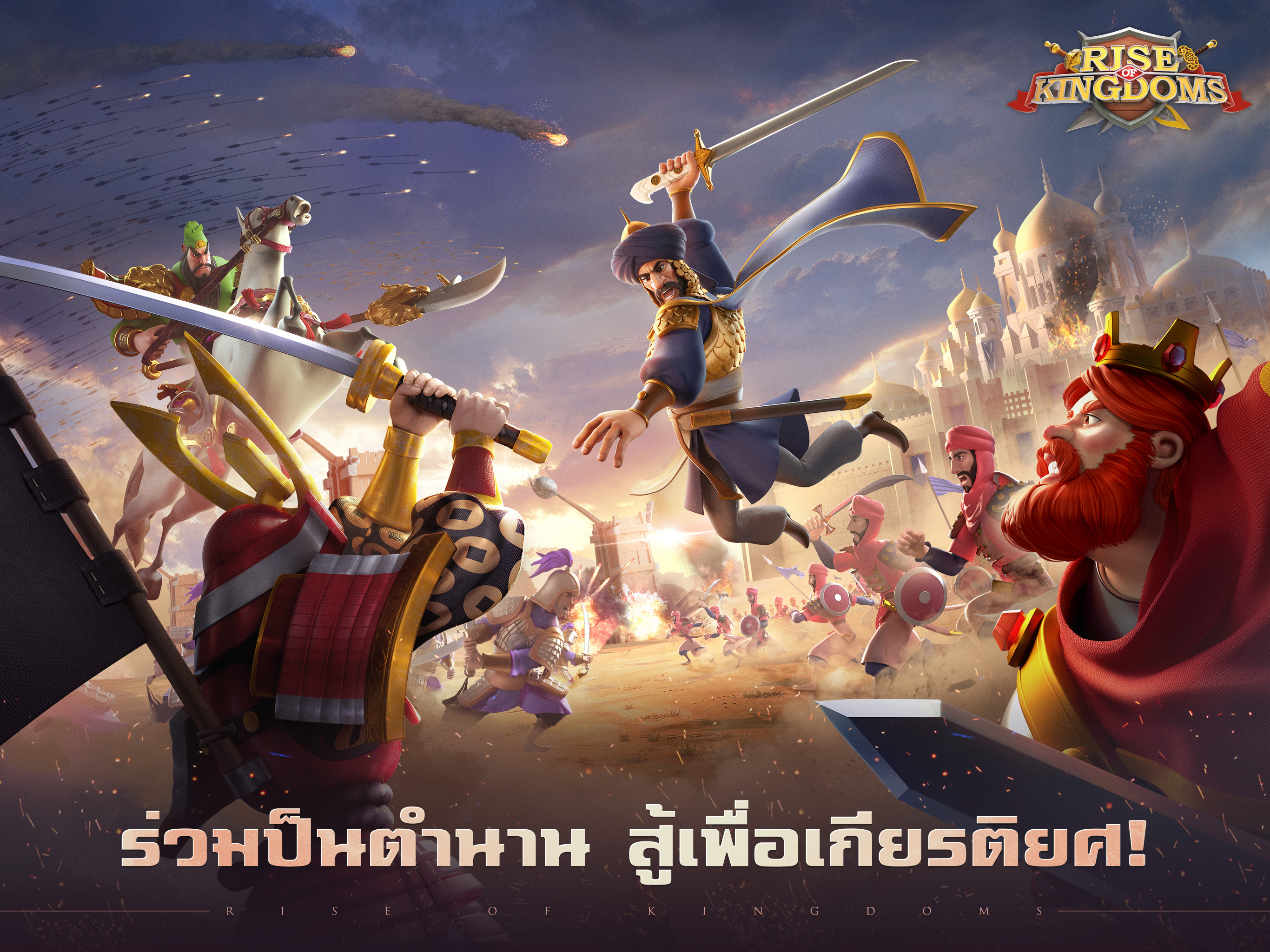 Rise of kingdoms epic battle hd wallpaper
