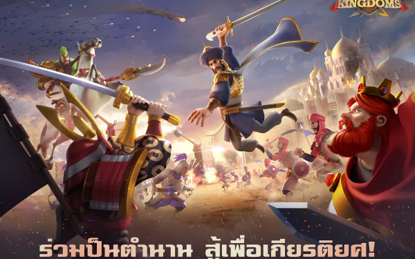 video game Rise of Kingdoms HD Desktop Wallpaper | Background Image