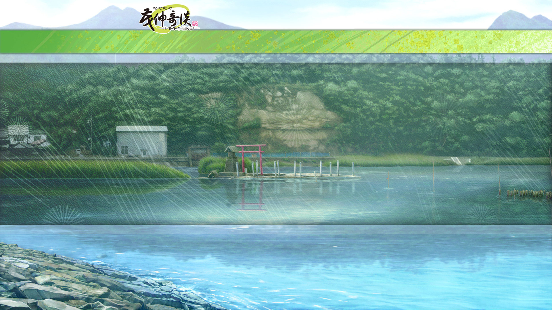 Video Game Monobeno: Happy end HD Wallpaper | Background Image