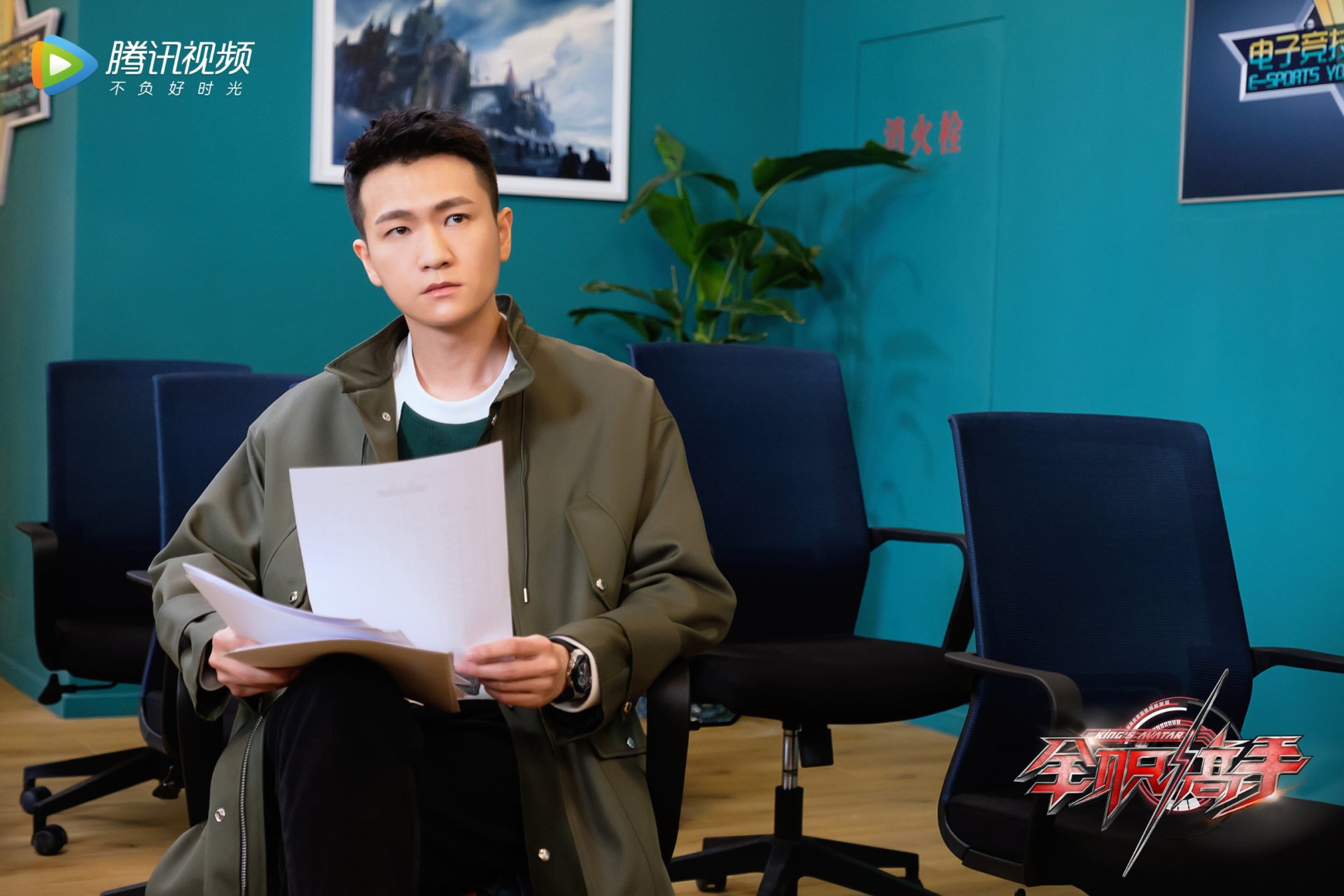 Download TV Show The King's Avatar HD Wallpaper