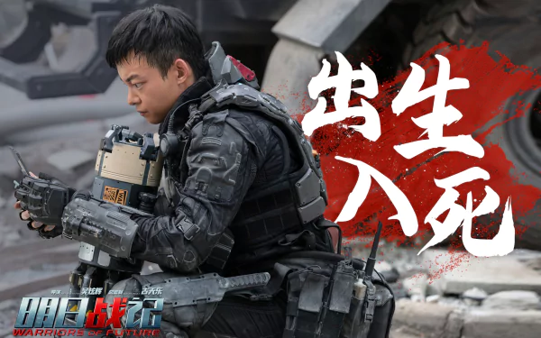 movie Warriors of Future HD Desktop Wallpaper | Background Image