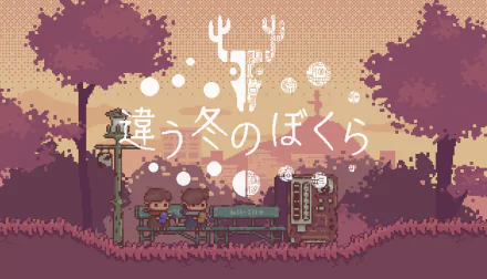 video game BOKURA HD Desktop Wallpaper | Background Image