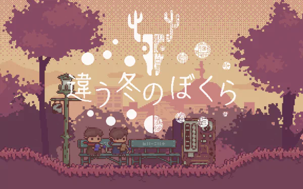 video game BOKURA HD Desktop Wallpaper | Background Image