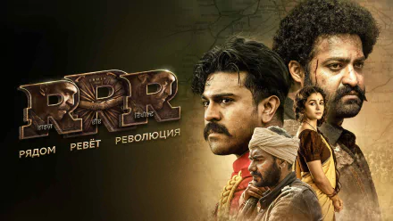 movie RRR HD Desktop Wallpaper | Background Image