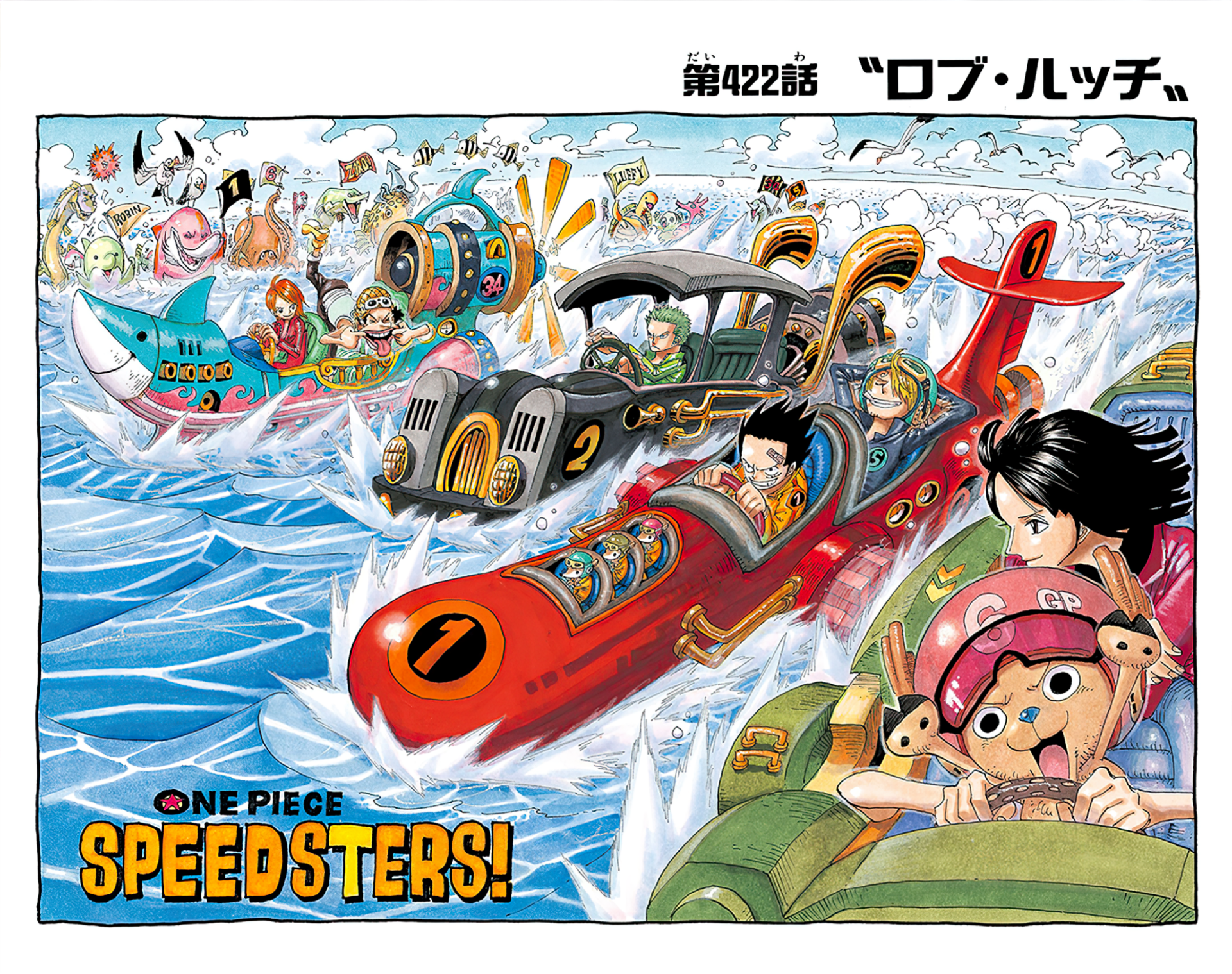 HD desktop wallpaper of One Piece featuring Monkey D. Luffy, Roronoa Zoro, Nico Robin, Sanji, and Tony Tony Chopper in a dynamic race on the ocean.