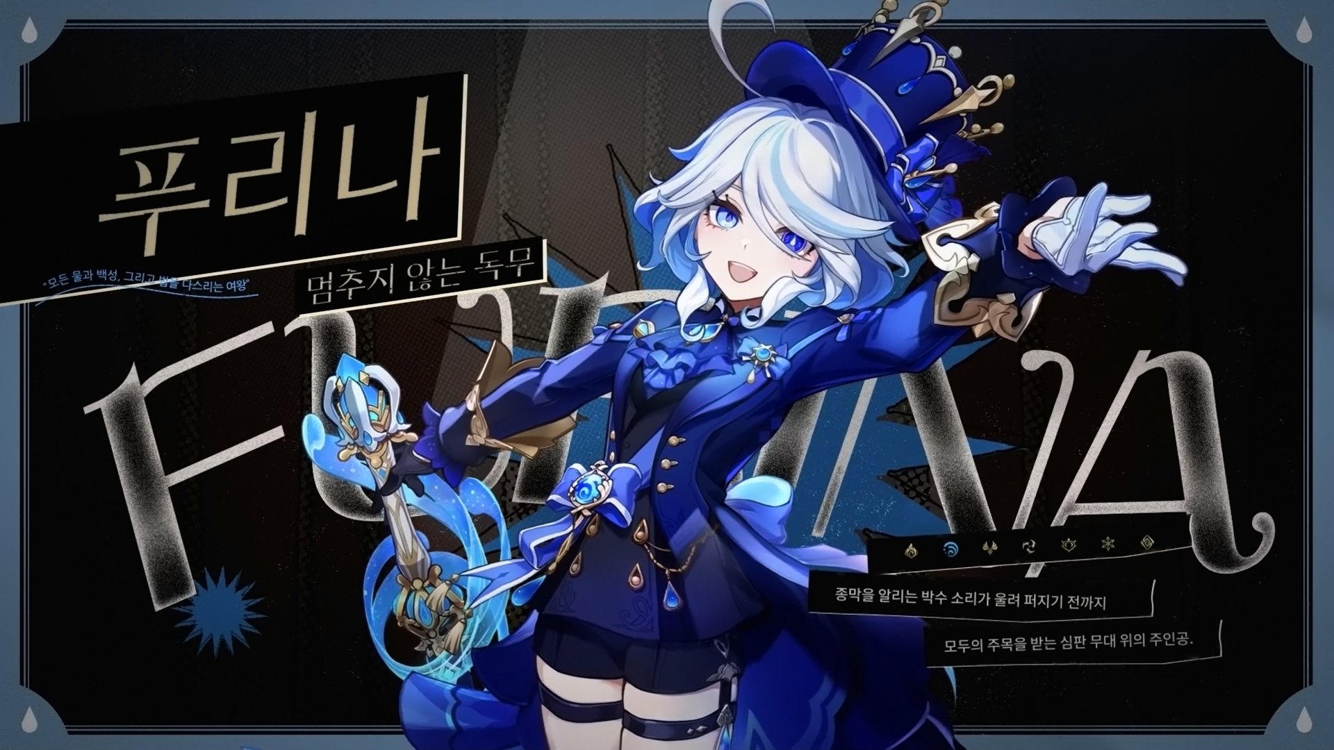 Genshin Impact character Fontaine in vibrant blue attire with intricate details, featured in a 4K Ultra HD PC desktop wallpaper and background.