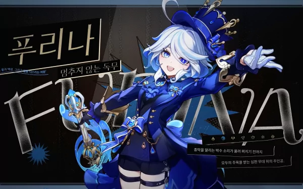 Genshin Impact character Fontaine in vibrant blue attire with intricate details, featured in a 4K Ultra HD PC desktop wallpaper and background.