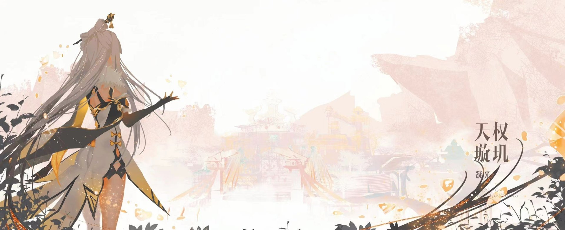 Download Genshin Impact Ningguang (Genshin Impact) HD Wallpaper by 音書