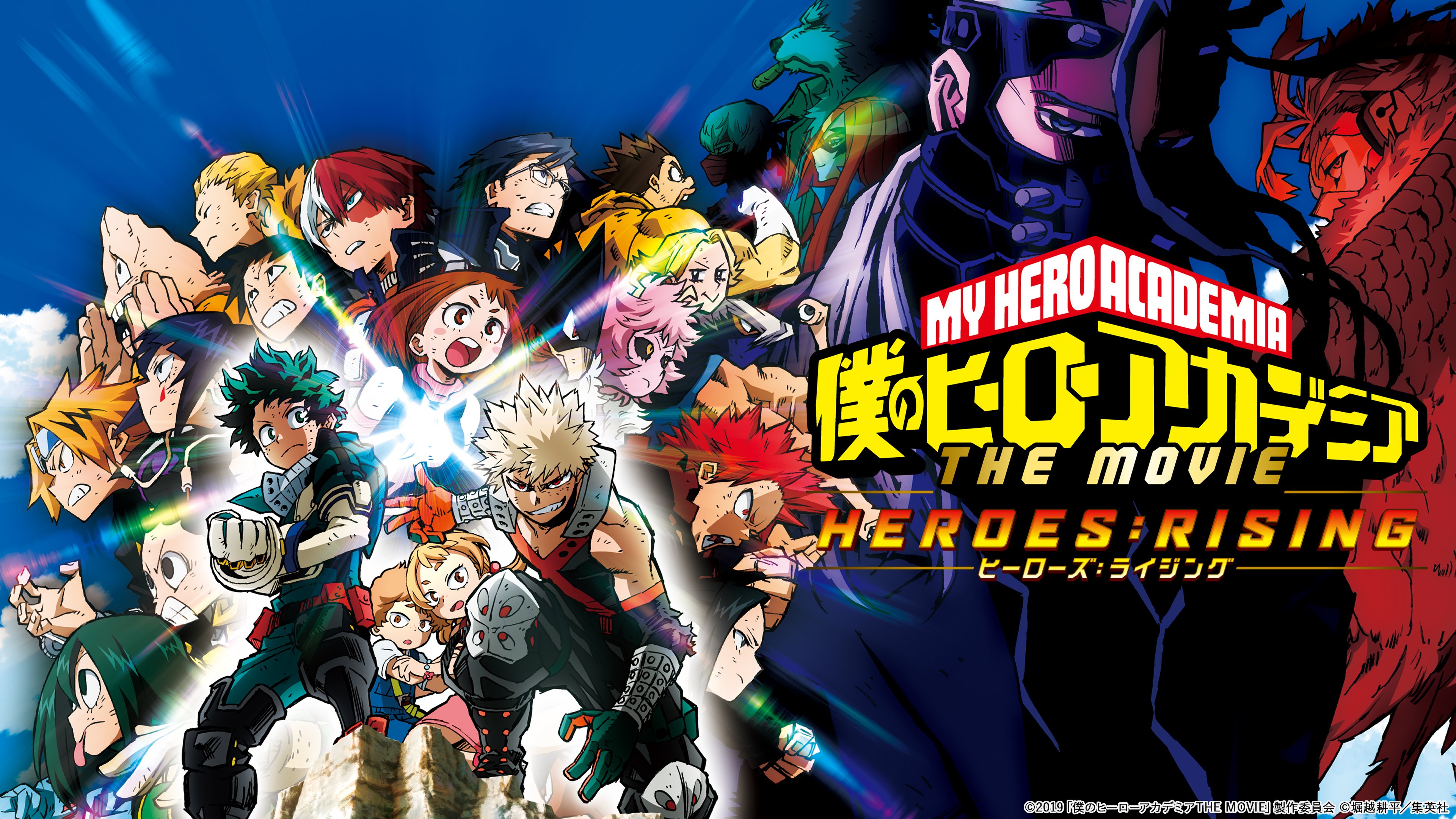 Download Anime My Hero Academia Heroes Rising My Hero Academia 4k Ultra HD Wallpaper