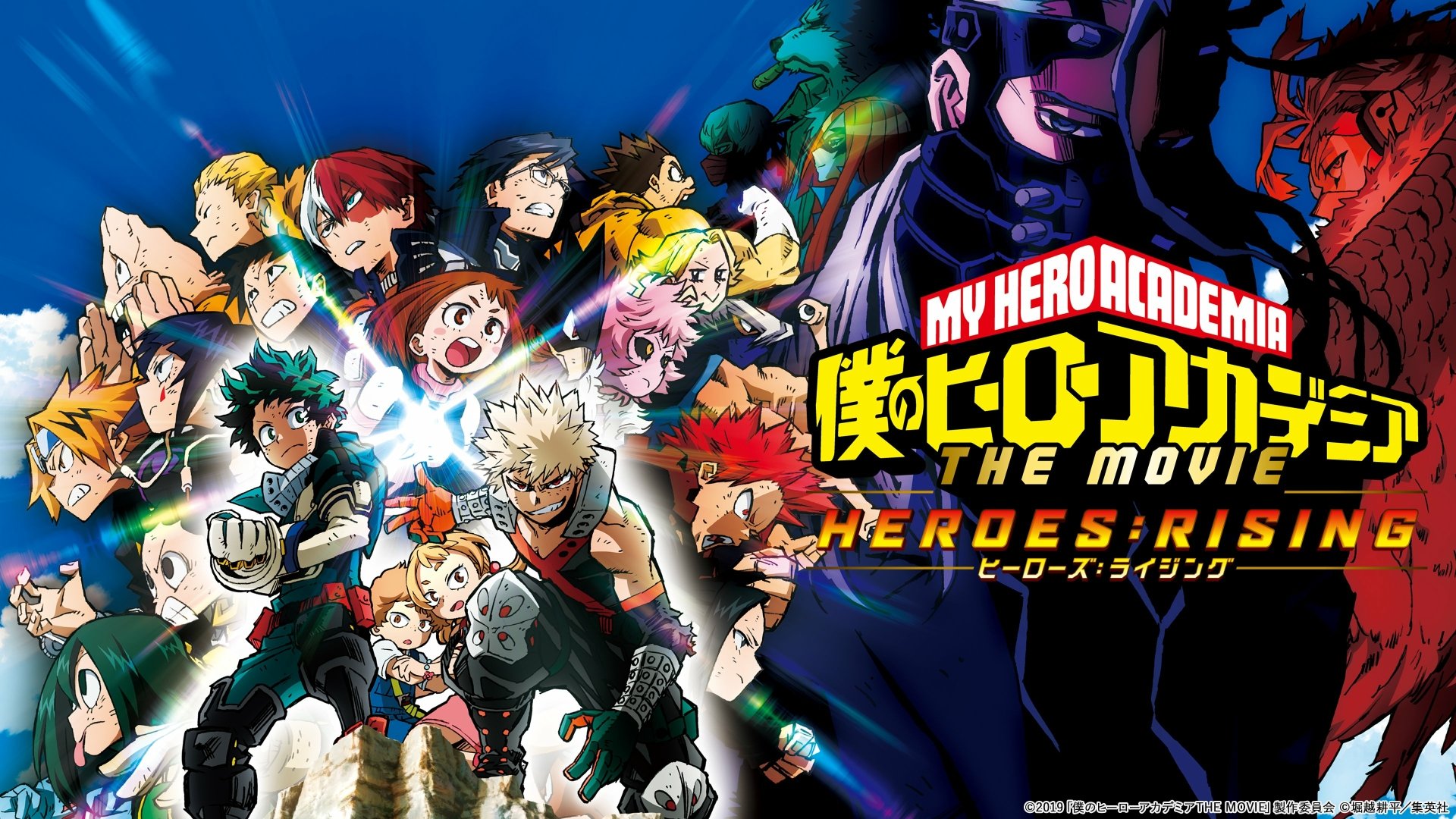 Download Anime My Hero Academia: Heroes Rising My Hero Academia 4k Ultra HD Wallpaper