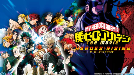 Anime My Hero Academia: Heroes Rising My Hero Academia HD Desktop Wallpaper | Background Image