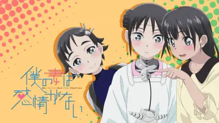 Anime My Wife Has No Emotion Mina (My Wife Has No Emotion) Mamoru (My Wife Has No Emotion) HD Desktop Wallpaper | Background Image