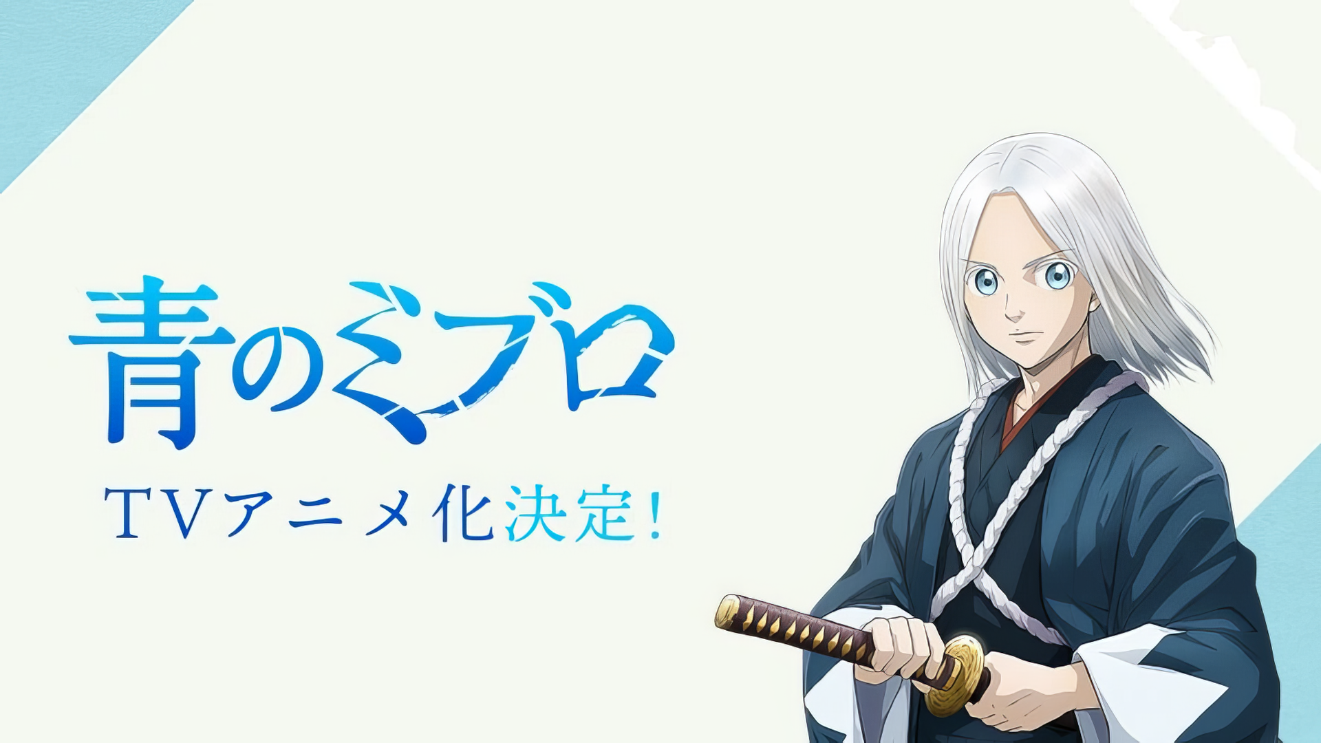 An HD desktop wallpaper featuring a character from the anime The Blue Wolves of Mibu, showcasing a warrior with long silver hair and a katana, set against a light background.