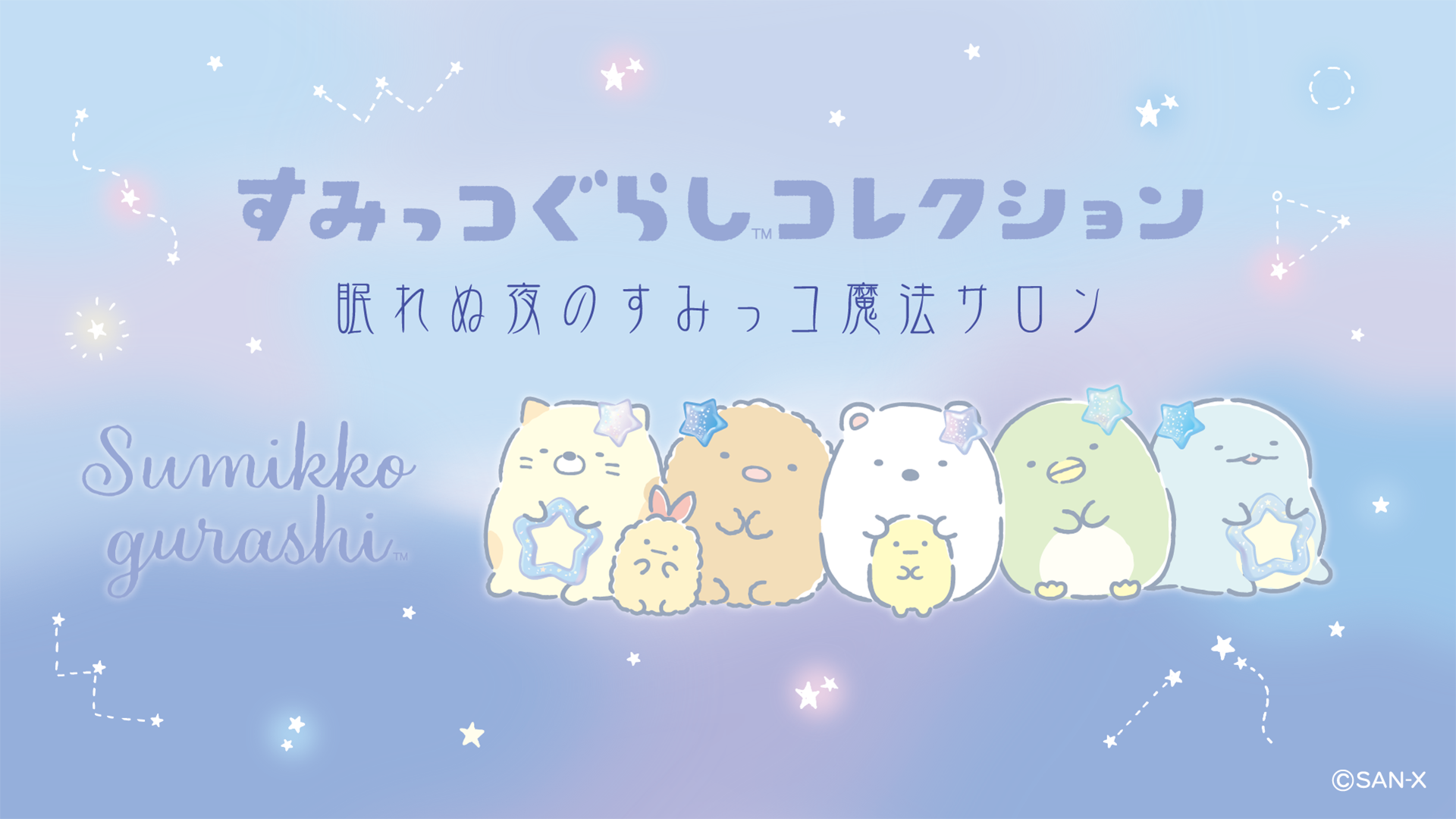 Download Sumikko Gurashi Anime HD Wallpaper