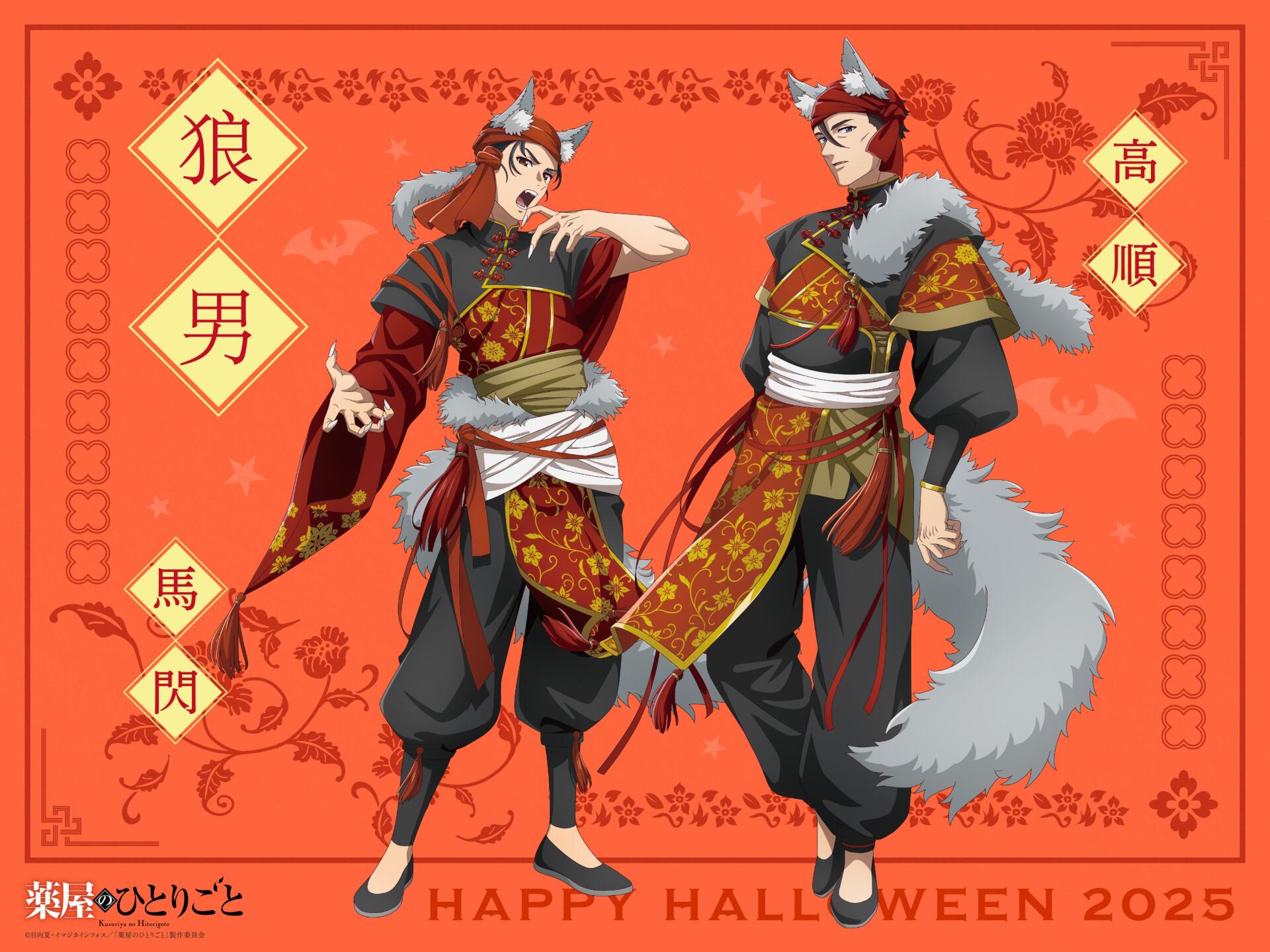 Anime 4K Ultra HD PC desktop wallpaper — The Apothecary Diaries: two robed men in red-and-gold ceremonial attire with fur trim and a fox tail, posed against an ornate red backdrop with kanji motifs.