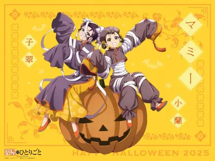 The Apothecary Diaries anime HD PC desktop wallpaper: two purple-clad characters pose atop a giant jack-o'-lantern against a bright, patterned yellow background.