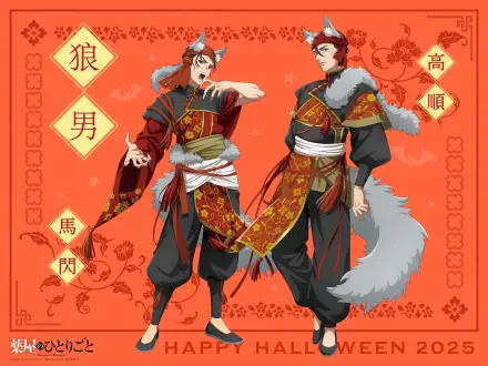 Anime 4K Ultra HD PC desktop wallpaper — The Apothecary Diaries: two robed men in red-and-gold ceremonial attire with fur trim and a fox tail, posed against an ornate red backdrop with kanji motifs.