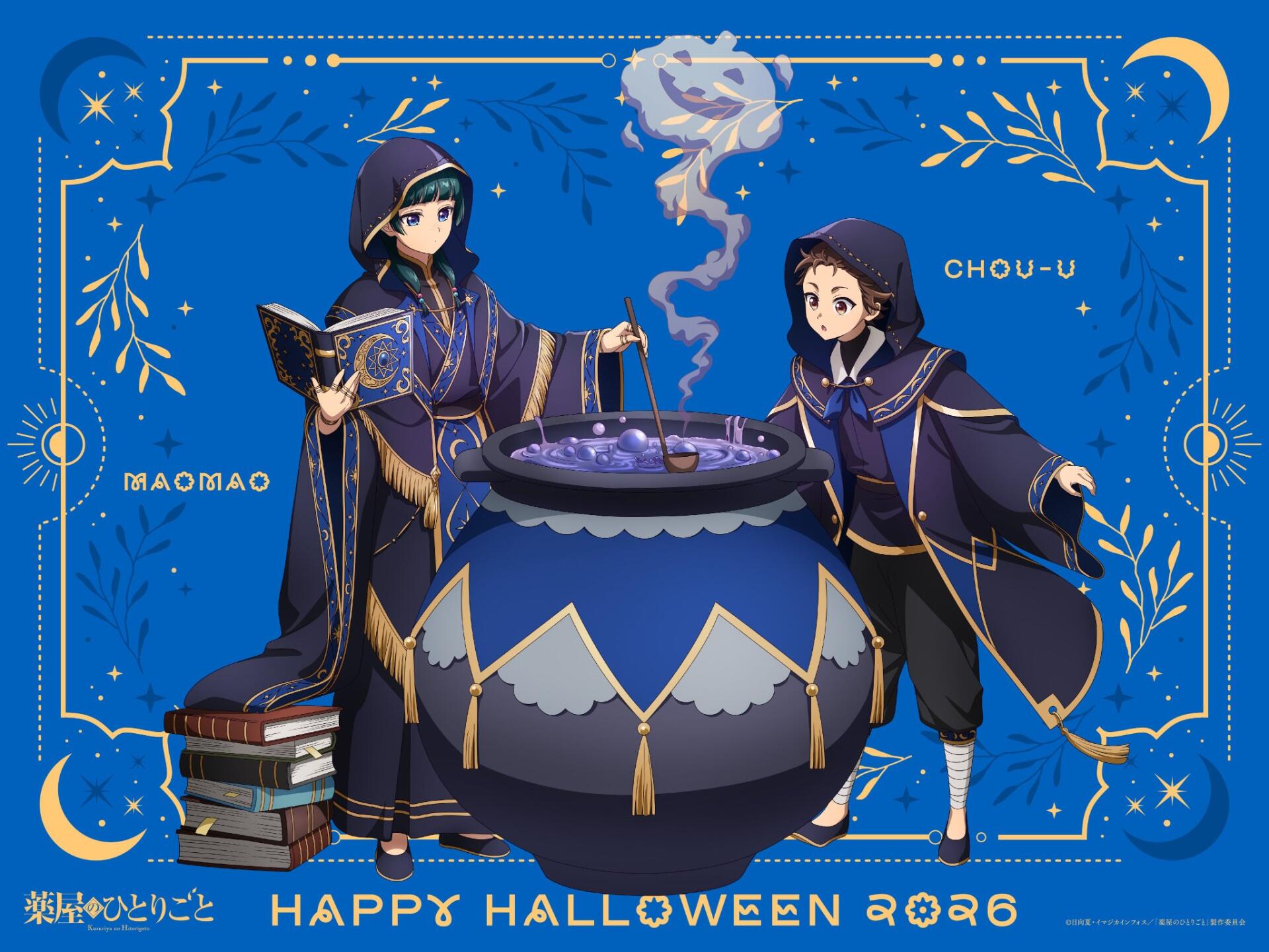 HD anime desktop wallpaper of Maomao and Chou-u from The Apothecary Diaries beside a steaming cauldron, framed by blue-and-gold celestial motifs.