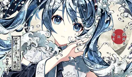 HD PC desktop wallpaper of Hatsune Miku (Vocaloid): watercolor-style portrait with blue twin-tails, swirling wave motifs, large expressive eyes, and Japanese calligraphy.