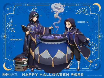 HD anime desktop wallpaper of Maomao and Chou-u from The Apothecary Diaries beside a steaming cauldron, framed by blue-and-gold celestial motifs.