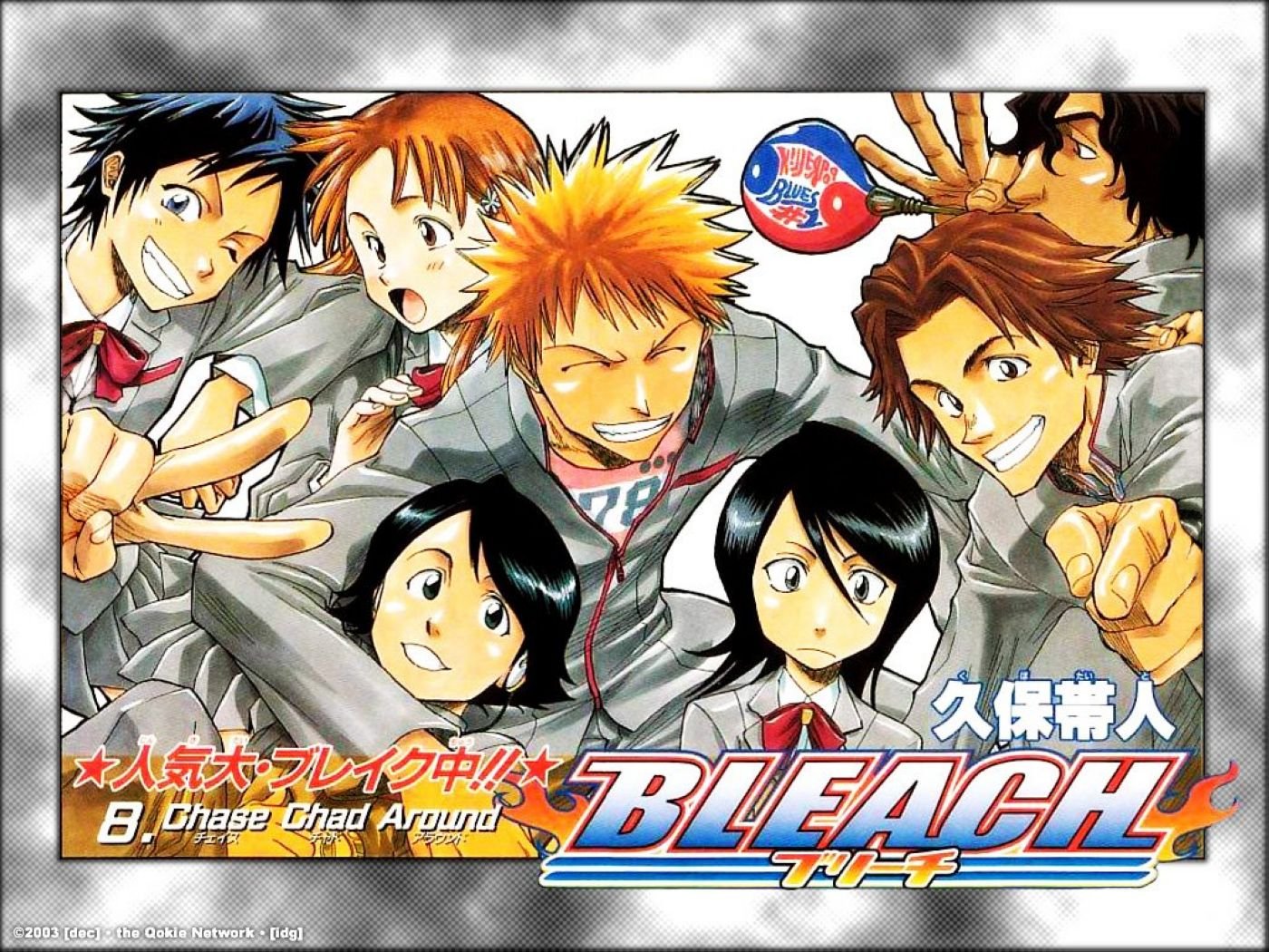 Download Rukia Kuchiki Yasutora Sado Tatsuki Arisawa Orihime Inoue Ichigo Kurosaki Anime Bleach Wallpaper