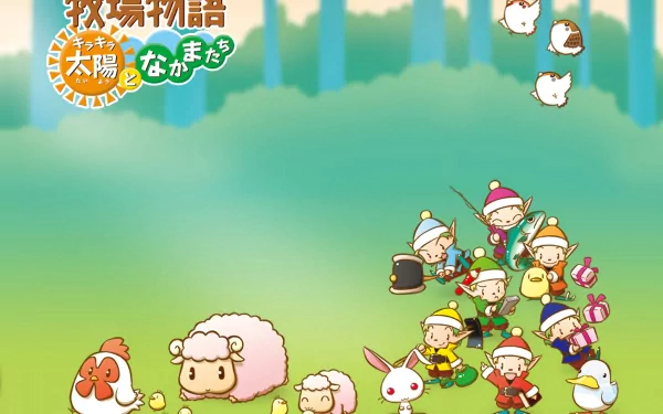 video game Harvest Moon: Animal Parade cute characters animation Animal HD Desktop Wallpaper | Background Image