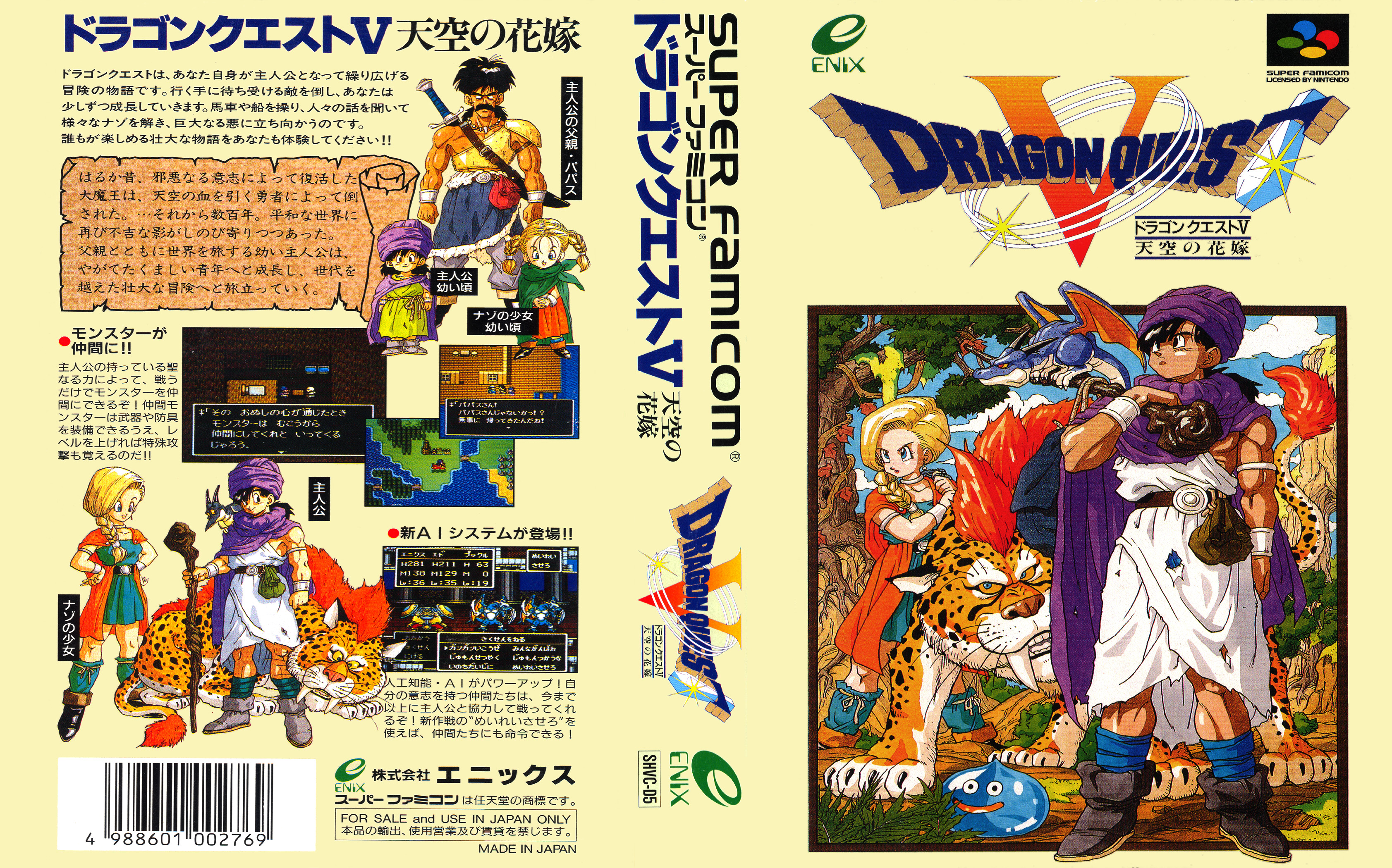 Video Game Dragon Quest V HD Wallpaper | Background Image