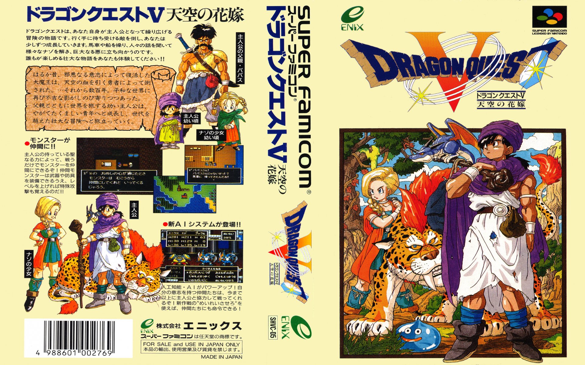 Dragon Quest V Full Hd Wallpaper And Background 3366x2100 Id339055
