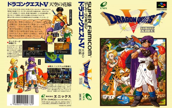 HD desktop wallpaper featuring artwork from Dragon Quest V, showcasing characters and scenes from the classic video game. Vibrant colors and nostalgic design capture the game's essence.