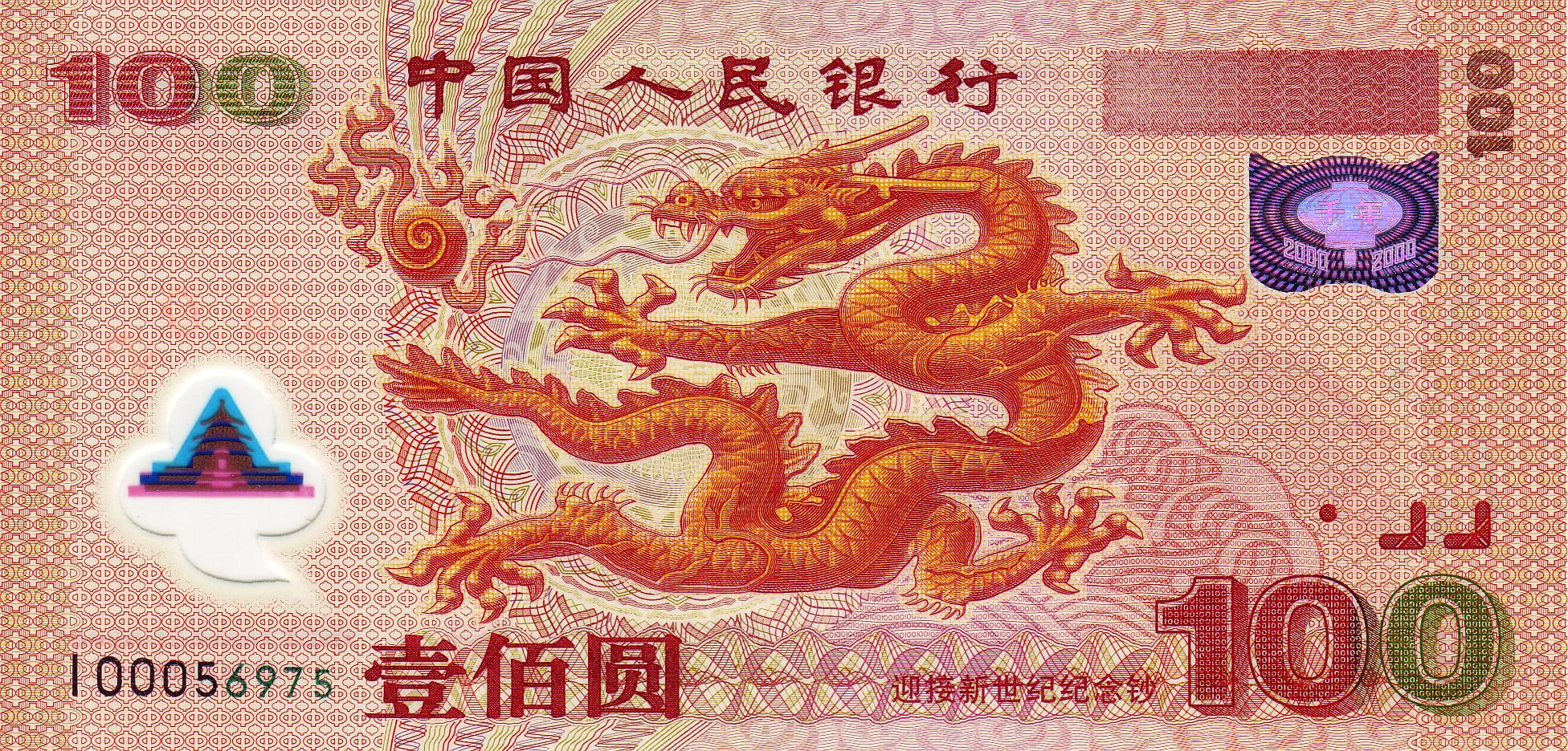 Man Made Yuan HD Wallpaper | Background Image