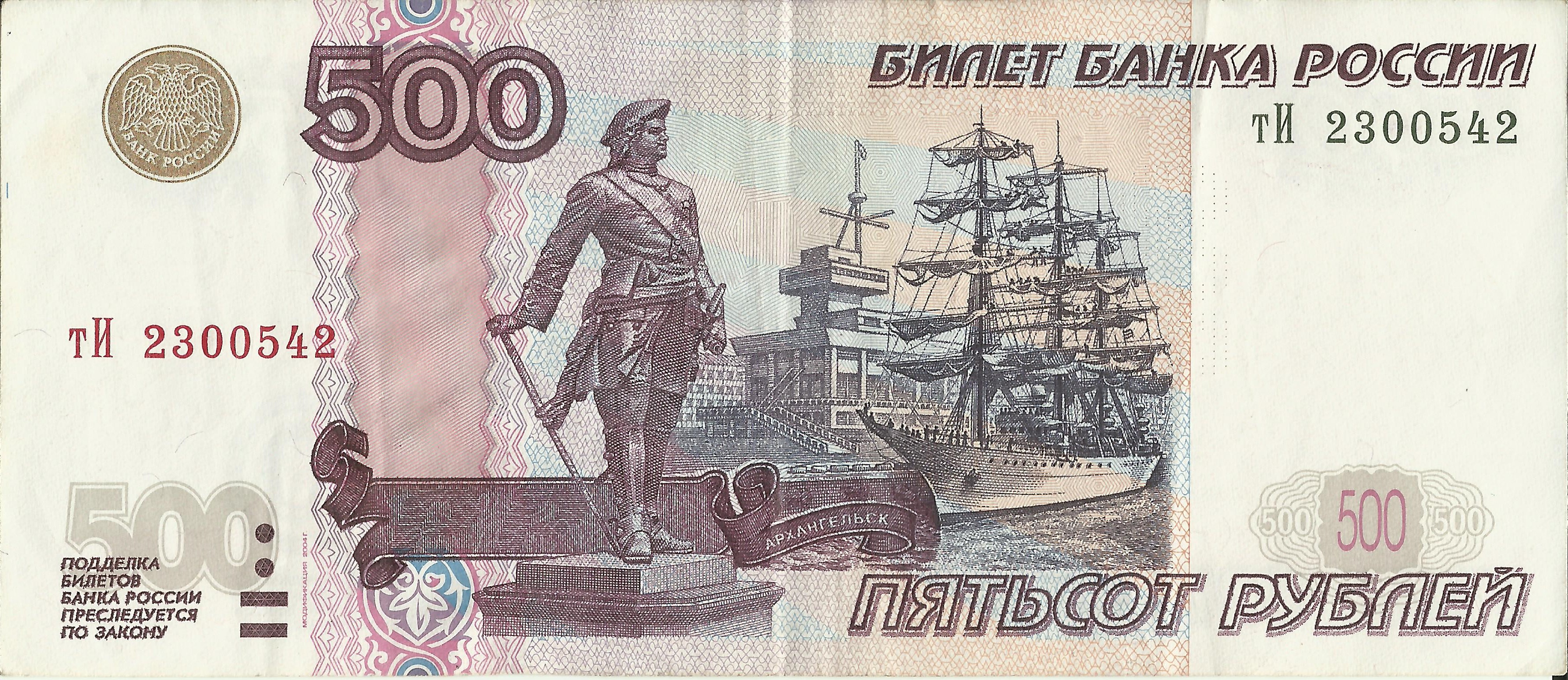 Man Made Ruble HD Wallpaper | Background Image