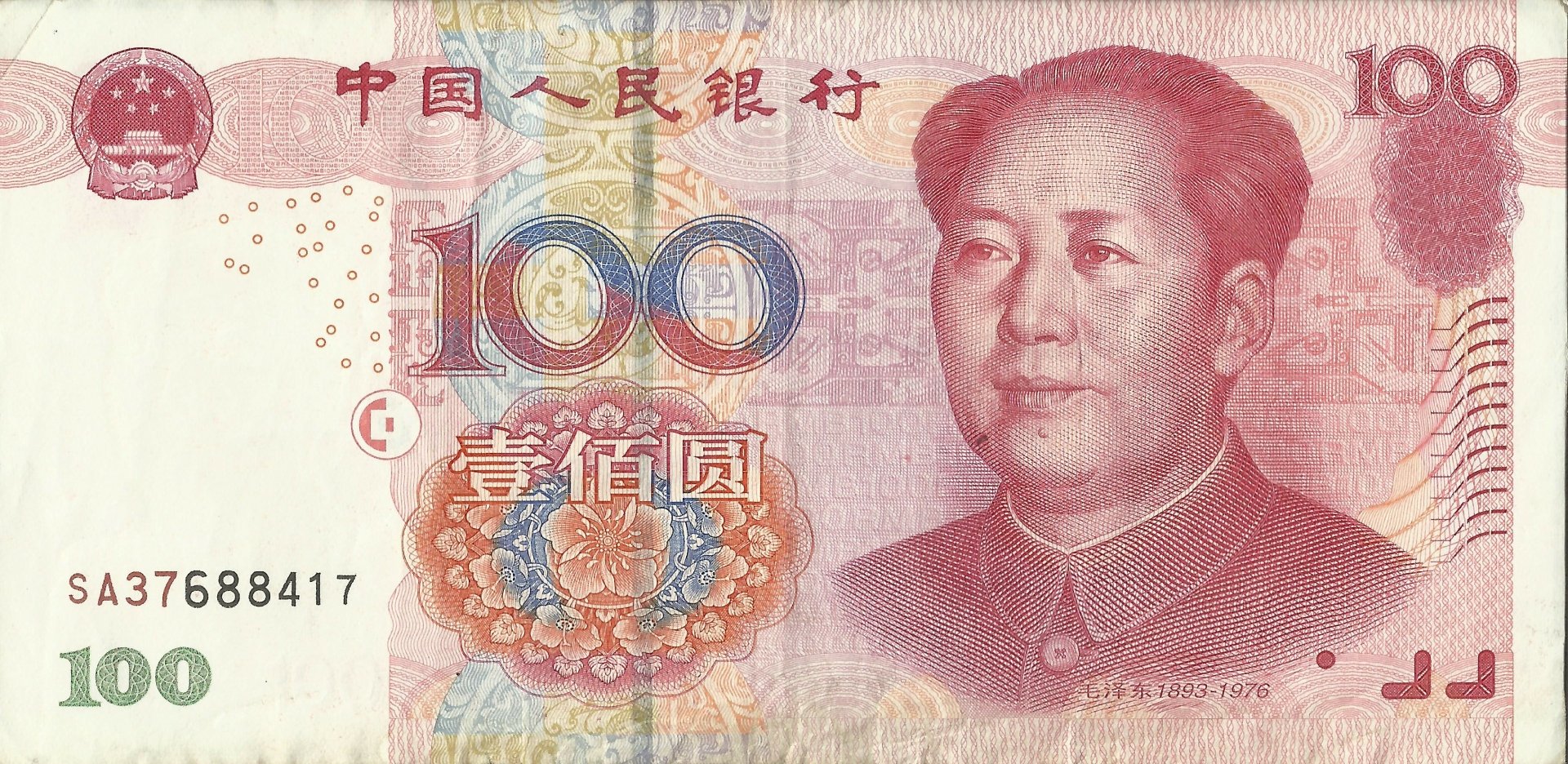 Download Man Made Yuan Hd Wallpaper