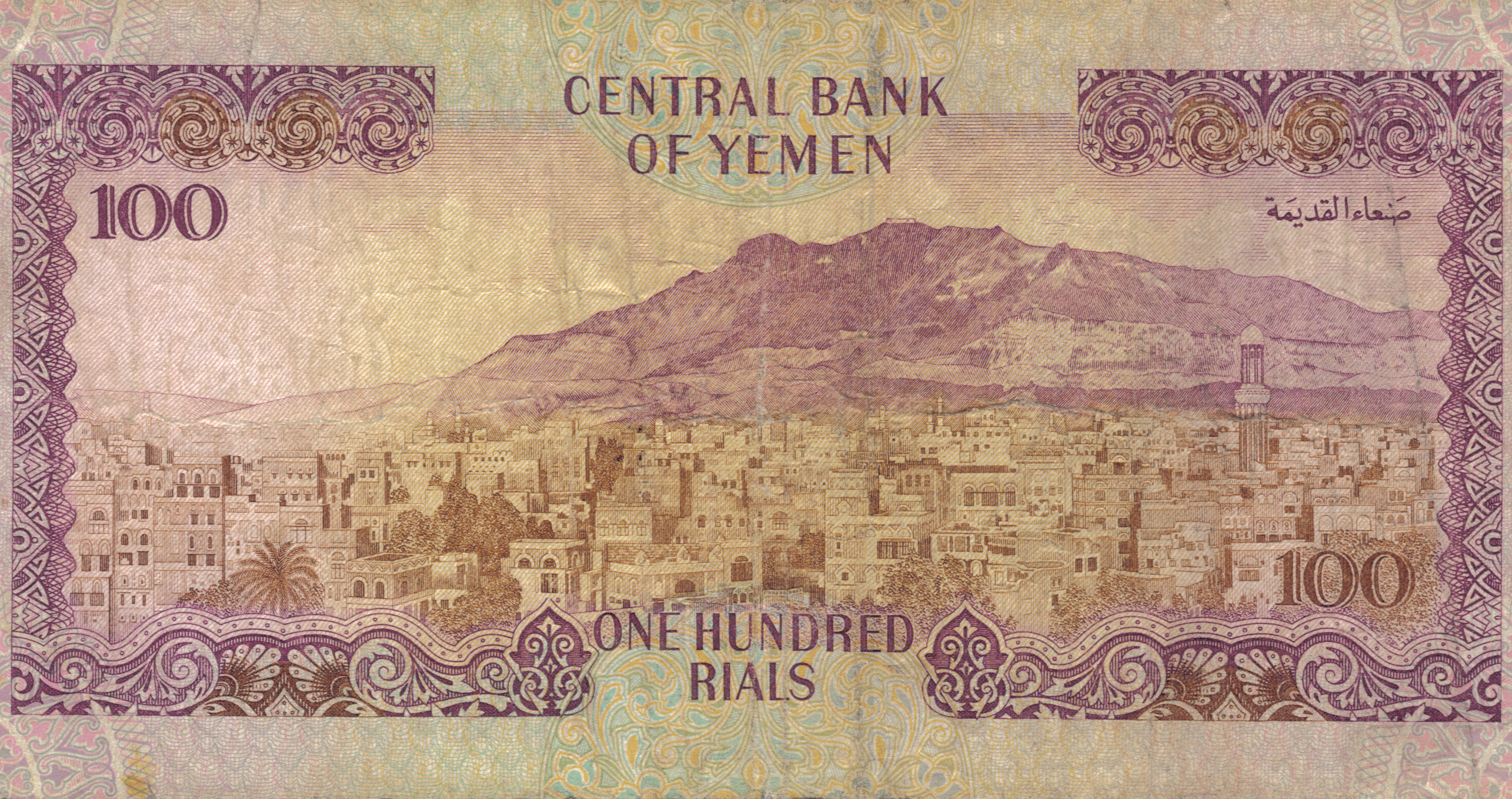 Man Made Yemen Rials HD Wallpaper | Background Image