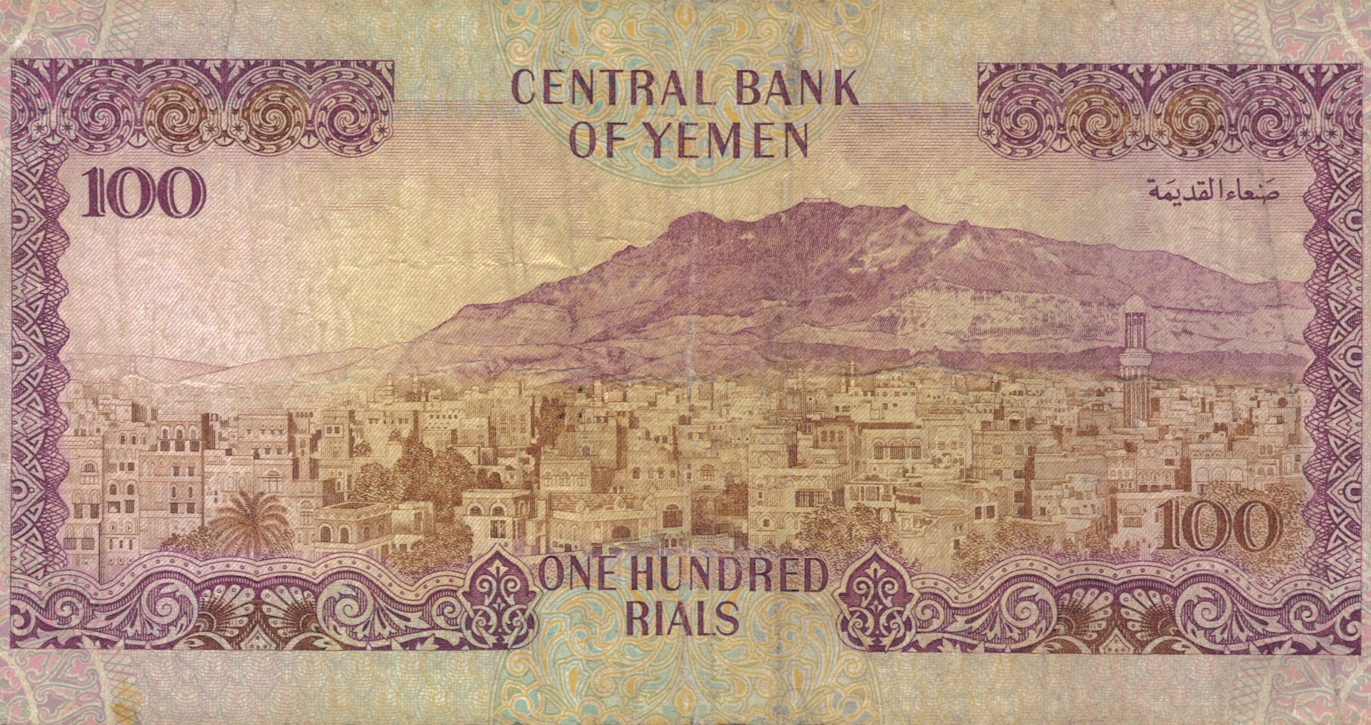 Yemen Rials 4k Ultra HD Wallpaper