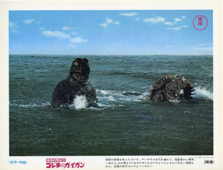 movie Godzilla vs. Gigan HD Desktop Wallpaper | Background Image