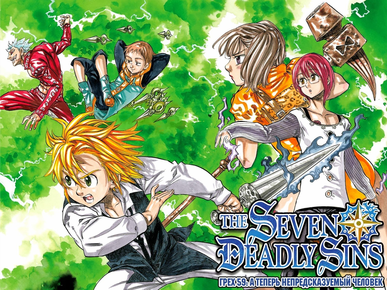 491 The Seven Deadly Sins Hd Wallpapers Background Images