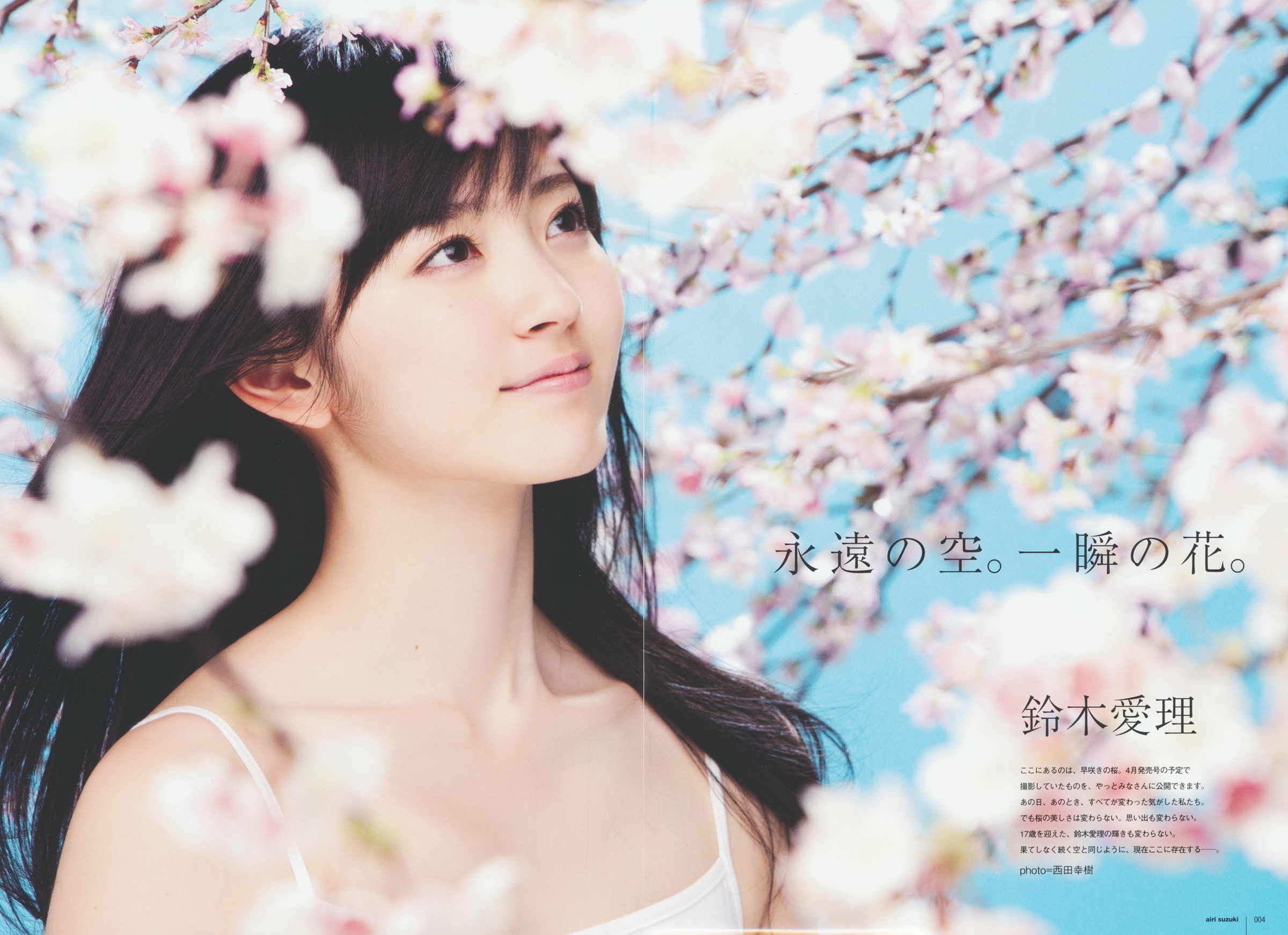Music Airi Suzuki HD Wallpaper | Background Image