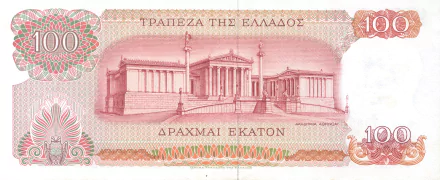 man made Greek drachma HD Desktop Wallpaper | Background Image