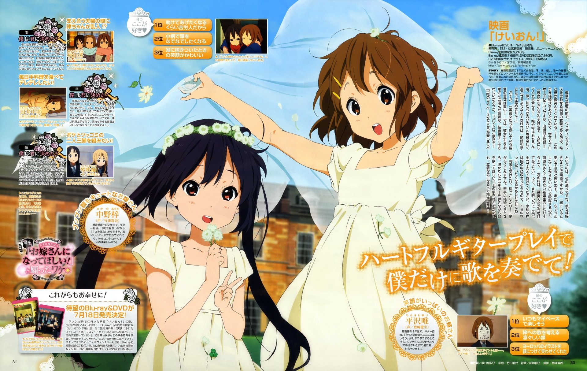 Download Azusa Nakano Yui Hirasawa Anime K-ON! 4k Ultra HD Wallpaper