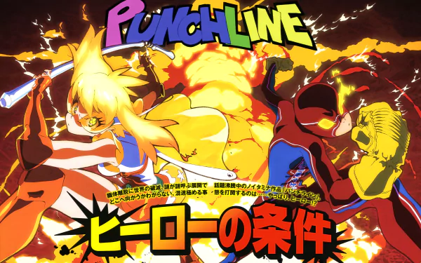  Punch Line poster