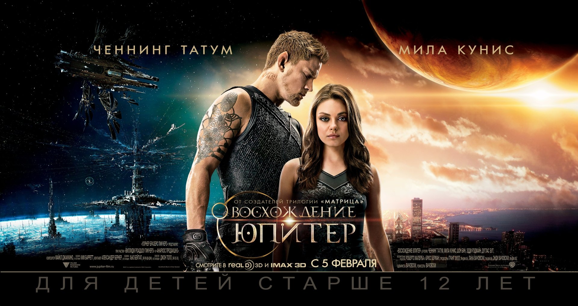 8K Ultra HD wallpaper featuring Channing Tatum and Mila Kunis from the movie Jupiter Ascending with a sci-fi cityscape and planetary background.