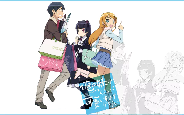 HD PC desktop wallpaper of Oreimo characters Kyōsuke Kōsaka, Ruri Gokō (Kuroneko), and Kirino Kousaka carrying shopping bags against a light, minimalist background.
