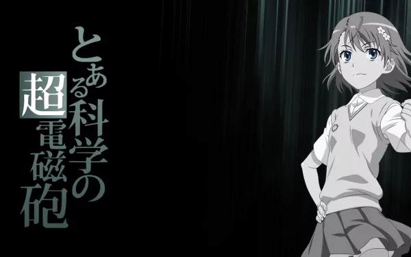 HD PC wallpaper featuring Mikoto Misaka from the anime A Certain Scientific Railgun, with Japanese text and a dark, vertical striped background.