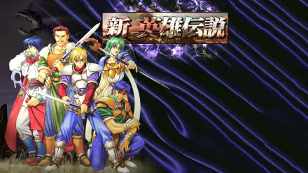 video game Dragon Slayer: Eiyuu Densetsu HD Desktop Wallpaper | Background Image
