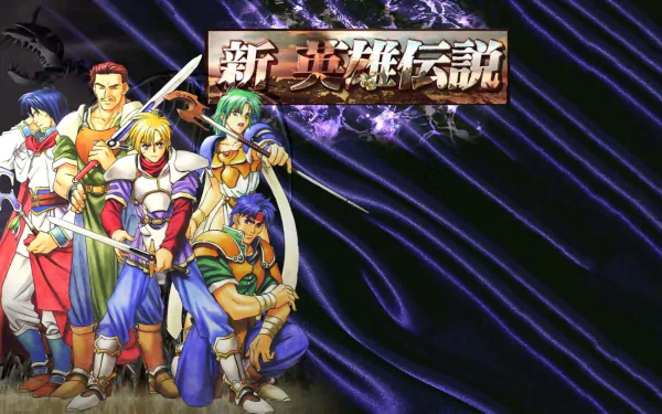 video game Dragon Slayer: Eiyuu Densetsu HD Desktop Wallpaper | Background Image