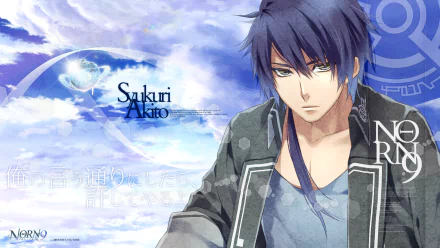  Akito Shukuri